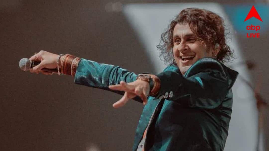 Sonu Nigam: সেরা জুবিন নৌটিয়াল, মনোনয়ন পর্যন্ত পেলেন না সোনু নিগম! ক্ষোভ উগরে দিয়ে শিল্পীর মন্তব্য... Sonu Nigam shares a cryptic post over IIFA Award Entertainment News Bollywood Sonu Nigam: সেরা জুবিন নৌটিয়াল, মনোনয়ন পর্যন্ত পেলেন না সোনু নিগম! ক্ষোভ উগরে দিয়ে শিল্পীর মন্তব্য...