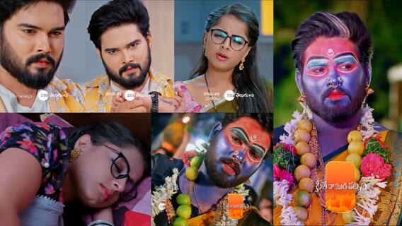 Seethe Ramudi Katnam Serial Today March 12th: 'సీతే రాముడి కట్నం' సీరియల్: సీతని జాతర చేయడానికి పుష్ప అవతారమెత్తిన గౌతమ్.. సుమతి చావే రిపీట్ అవుతుందా! Seethe Ramudi Katnam Serial Today March 12th: 'సీతే రాముడి కట్నం' సీరియల్: సీతని జాతర చేయడానికి పుష్ప అవతారమెత్తిన గౌతమ్.. సుమతి చావే రిపీట్ అవుతుందా!