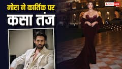 'कोई है इस इंडस्ट्री में जिसे आपने डेट नहीं किया...' नोरा फतेही ने कार्तिक आर्यन पर कसा तंज