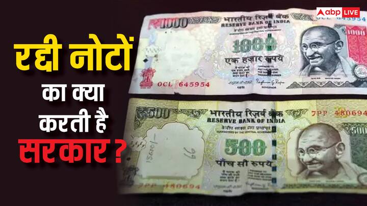 Out Of Circulation Currency: आरबीआई ने कहा है कि मार्केट में 100 और 200 रुपये के नए नोट आने वाले हैं. लेकिन जो नोट चलन से बाहर हो जाते हैं, तो सरकार उनका क्या करती है. चलिए जानते हैं.
