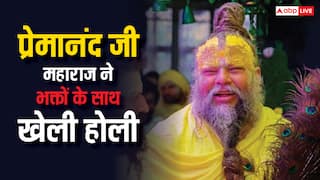 Premanand Ji Maharaj Holi: होली के खास मौके पर संत प्रेमानंद जी महाराज ने भक्तों के साथ खेली होली