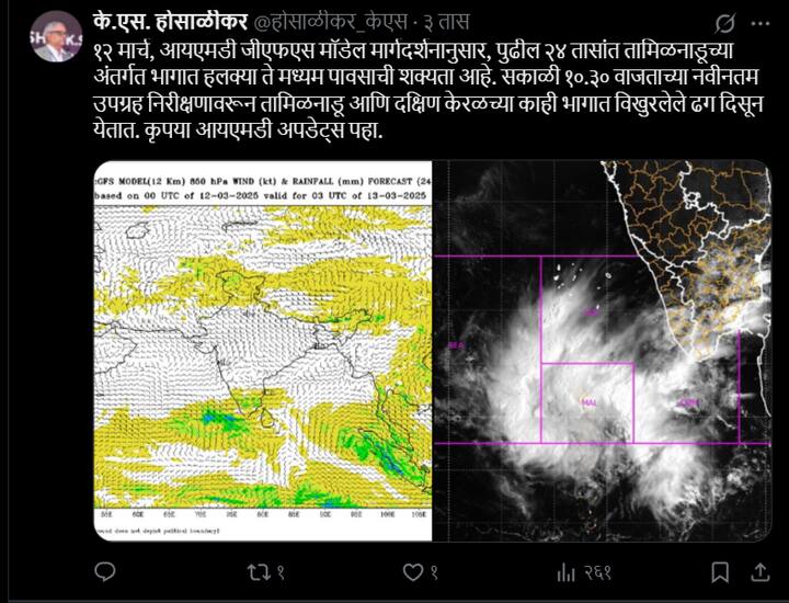 दरम्यान, दक्षिणेत पुढील २४ तासांत तामिळनाडूच्या अंतर्गत भागात हलक्या ते मध्यम पावसाची शक्यता आहे.