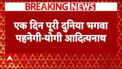 CM Yogi On Sambhal: 'संभल एक सच्चाई है, आस्था को जबरन ख़त्म करना मंजूर नहीं'- सीएम योगी | ABP News