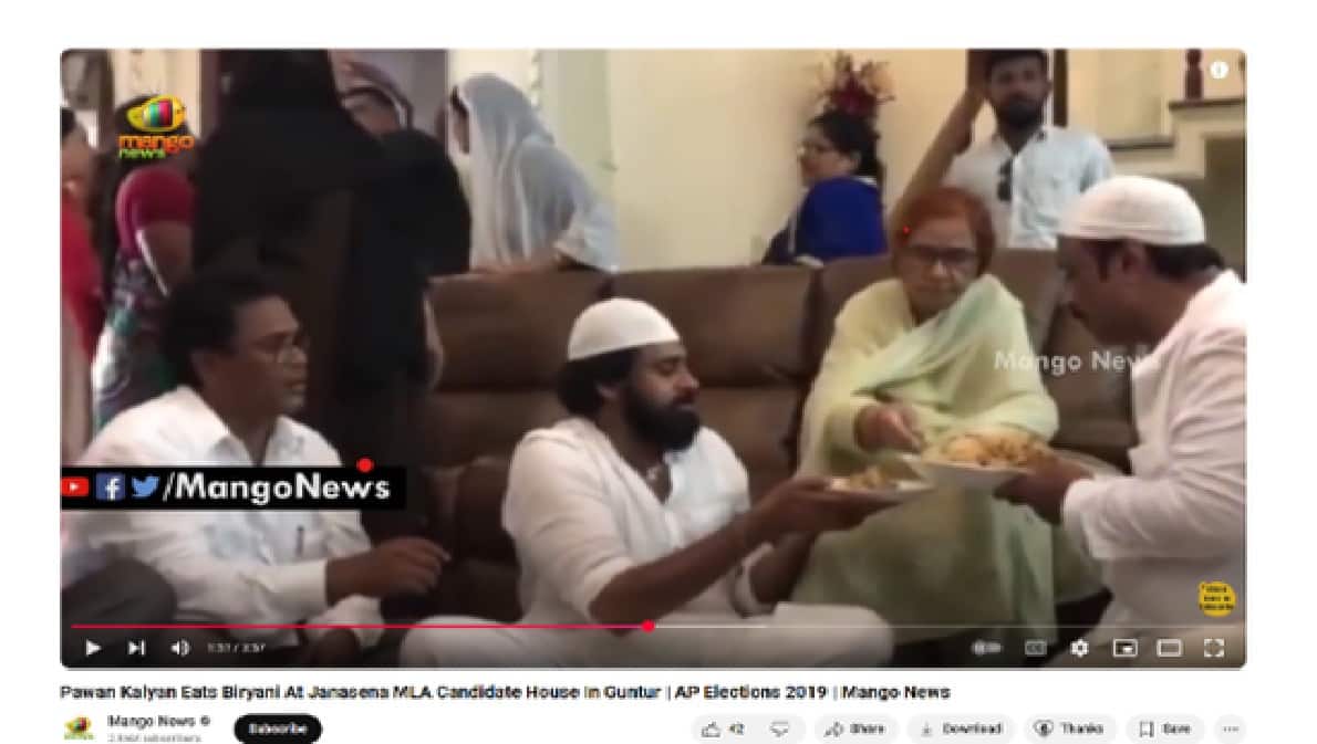 Fack Check : જનસેના પાર્ટીના અધ્યક્ષ પવન કલ્યાણનો 6 વર્ષ જુનો બિરયાનીની પાર્ટી માણતો વીડિયો વાયરલ, જાણો શું છે ઘટનાની હકીકત
