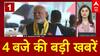 Top News: 4 बजे की बड़ी खबरें | PM Modi Mauritius | Bihar Politics | ABP NEWS