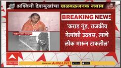 Santosh Deshmukh Wife Statement News | वाल्मिक अण्णा जिवंत सोडणार नाही असं विष्णू चाटे म्हणालेला, संतोष देशमुखांच्या पत्नीचा जबाब