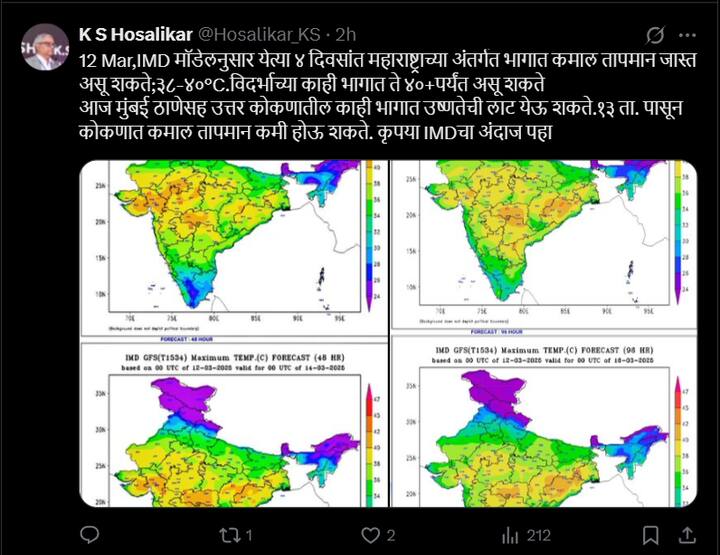 आज पालघर, ठाणे, मुंबई, रायगड, रत्नागिरी सिंधुदूर्गात उष्णतेची लाट नसली तरी उष्ण व दमट तापमानाचा यलो अलर्ट देण्यात आलाय. राज्यात येत्या 4 दिवसांत तापमान चढेच राहणार असल्याचे पुणे हवामान शास्त्रज्ञ के. एस. होसाळीकर यांनी सांगितलंय.