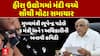 Surat's Diamond Industry : હીરા ઉદ્યોગમાં મંદી વચ્ચે મોટા સમાચાર, મુખ્યમંત્રીએ કમિટીની કરી રચના
