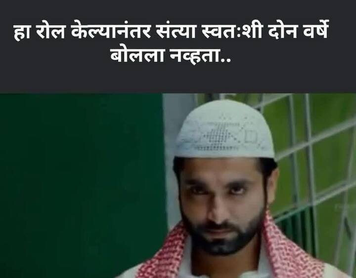 'हा रोल केल्यानंतर संत्या स्वतःशी दोन वर्ष बोलला नव्हता...'; असं म्हणत एका युजरनं मीम शेअर केलं आहे.