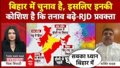 Holi vs Juma Controversy: होली-रमजान पर मचे घमासान को लेकर RJD का बड़ा आरोप | Chitra Tripathi | ABP News