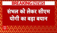 Holi Vs Juma Namaz: 'संभल जैसे 10 मामले आएंगे, मुंह दिखाने लायक नहीं बचेंगे' - CM Yogi | Breaking