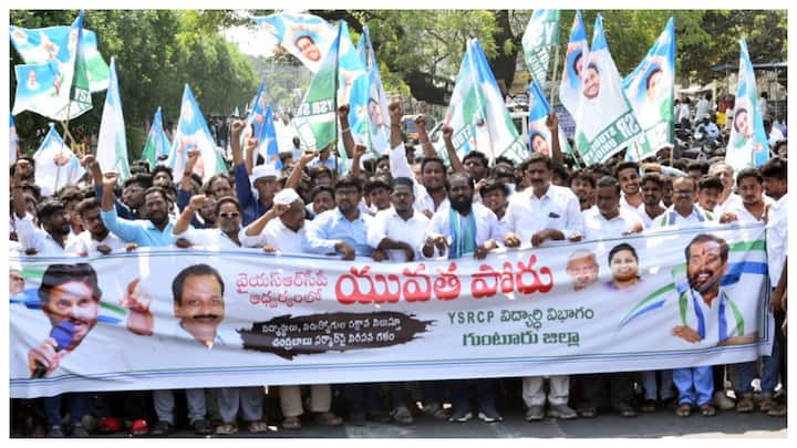 YSRCP Yuvatha Poru: