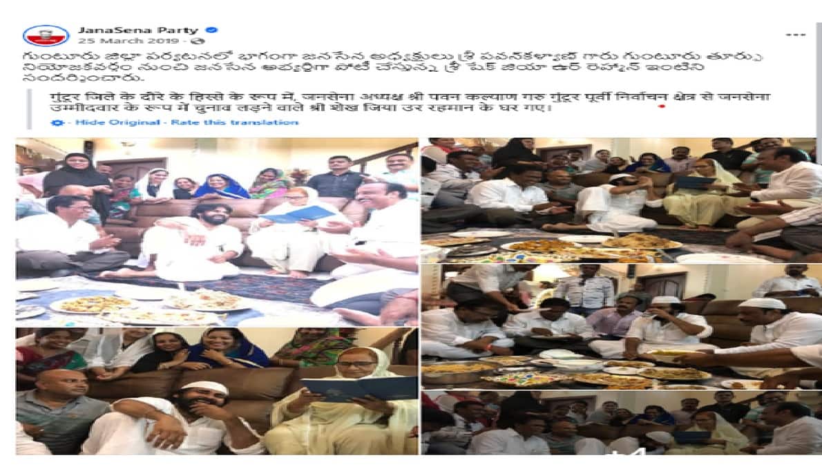 Fack Check : જનસેના પાર્ટીના અધ્યક્ષ પવન કલ્યાણનો 6 વર્ષ જુનો બિરયાનીની પાર્ટી માણતો વીડિયો વાયરલ, જાણો શું છે ઘટનાની હકીકત