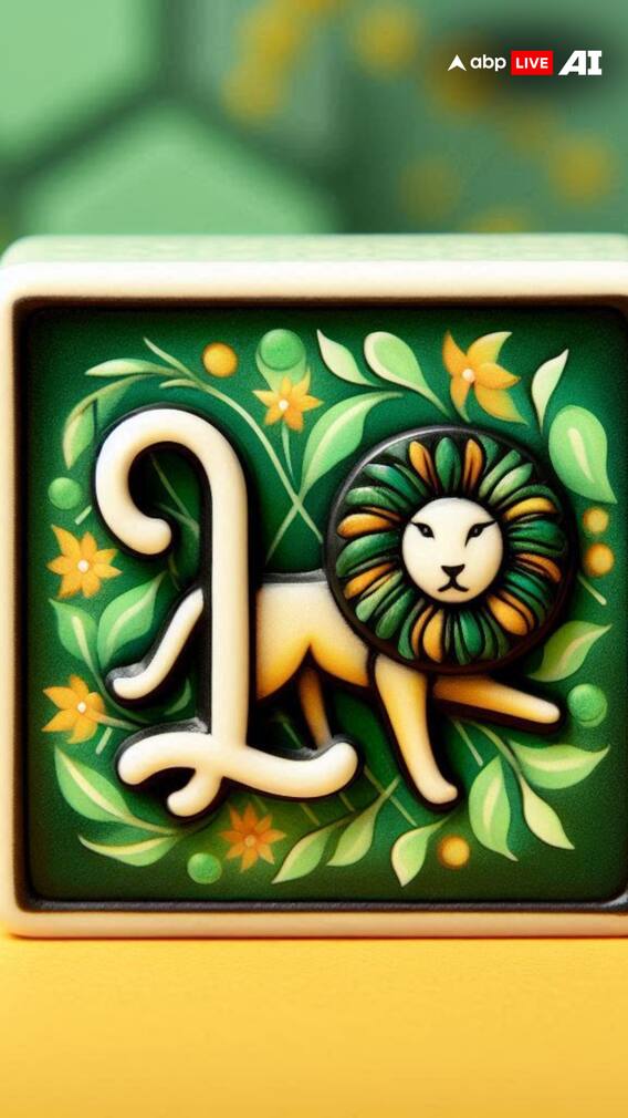 सिंह राशि 13 मार्च 2025 राशिफल