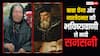 Baba Vanga And Nostradamus Prediction 2025: बाबा वेंगा और नास्त्रेदमस में कितनी बातें कॉमन, दोनों ने 2025 के बारे में कैसी की थी भविष्यवाणी?