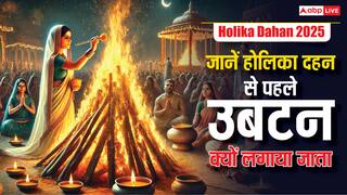 Holika Dahan 2025: होलिका दहन से पहले उबटन क्यों लगाया जाता है?  शुभता और स्वास्थ्य से जुड़ा इसका रहस्य