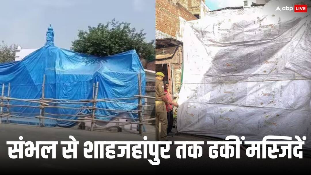 यूपी में अलीगढ़, संभल, बरेली, शाहजहांपुर में ढकीं गईं मस्जिदें, कई जिलों में बदला नमाज का वक्त holi in up mosques were covered in Aligarh Sambhal Bareilly Shahjahanpur namaz timings changed यूपी में अलीगढ़, संभल, बरेली, शाहजहांपुर में ढकीं गईं मस्जिदें, कई जिलों में बदला नमाज का वक्त