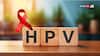 पुरुषों में इस वजह से होता है HPV, कैंसर समेत इन बीमारियों का बन सकता है कारण