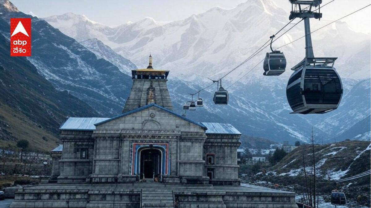 Pavatmala National Ropeway: పర్వతమాలతో ప్రపంచంలోనే అతిపెద్ద రోప్‌వేలు.. నిర్మించనున్న భారత్