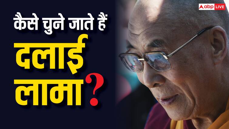 How is dalai lama chosen know who can be next successor of tibet Dalai Lama Chosen Process: कौन होगा अगला दलाई लामा, ये कैसे होता है तय? जानें कौन करता है इसका चुनाव