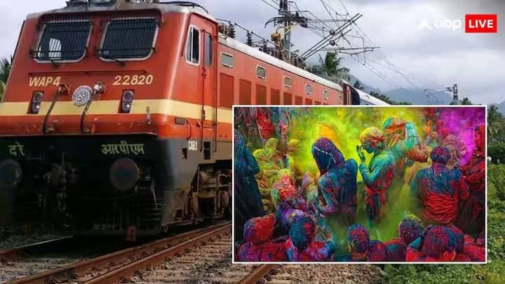 Holi 2025 : আপনিও যদি ট্রেনে ভ্রমণের সময় কামরার ভিতরে হোলি খেলার পরিকল্পনা করে থাকেন, তাহলে সাবধান ! ট্রেনে হোলি খেলে সমস্যায় পড়তে পারেন আপনি।