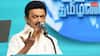 TN Budget 2025: ’ஒருபோதும் மன்னிக்க மாட்டோம்; சொன்னதை செய்யாமல், சொல்லாததை செய்யும் திமுக அரசு’’- விளாசிய அரசு ஊழியர் சங்கம்!