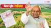 Bihar Land Survey: बिहार में जमीन सर्वे की समय सीमा बढ़ी, सरकार ने दी बड़ी राहत, पढ़ें अपने काम की खबर