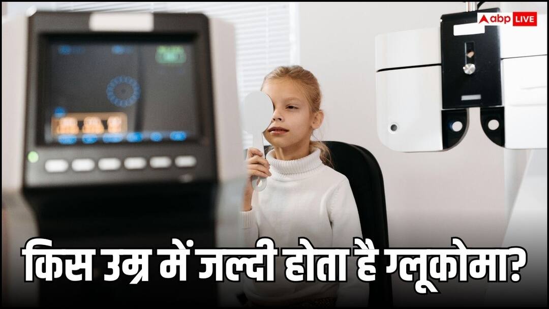world glaucoma day 2025 What is Glaucoma know everything about silent thief of vision symptoms treatment test ann Glaucoma: एक 'खामोश चोर' जो छीन सकता है आपकी रोशनी, समय रहते रहें सतर्क