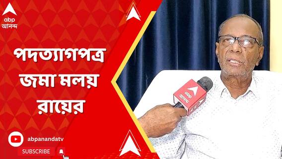 অবশেষে পদত্যাগপত্র জমা পানিহাটির পুরপ্রধান মলয় রায়ের