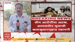 Raksha Khadse Daughter Case Update | मंत्री रक्षा खडसेंच्या मुलीसह मैत्रिणीच्या छेडछाडीचं प्रकरण, सातपैकी आरोपी अजूनही मोकाट