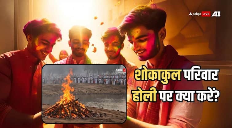 Holi 2025: घर में किसी की मौत हो गई तो होली पर क्या करते हैं, किन नियमों का पालन करना चाहिए Holi 2025 how can celebrate dhulandi when there death in the family What rules be followed Holi 2025: घर में किसी की मौत हो गई तो होली पर क्या करते हैं, किन नियमों का पालन करना चाहिए