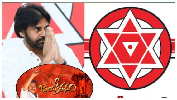 Janasena Party Plenary : జయకేతనం సభకు భారీగా ఏర్పాట్లు- దారులన్నీ పిఠాపురం వైపే!