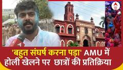 Holi At AMU Campus: अलीगढ़ मुस्लिम यूनिवर्सिटी में होली मनाने को लेकर छात्रों ने क्या कहा? | ABP News