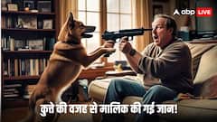 गहरी नींद में सोया था मालिक तभी कुत्ते ने उठाई पिस्टल और मार दी गोली, अजीब मामला आया सामने