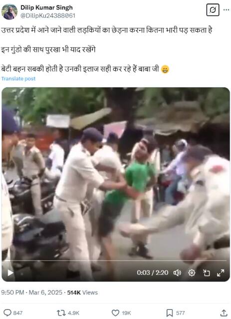 उत्तर प्रदेश से नहीं है पुलिसकर्मियों द्वारा आरोपियों को पीटने का ये Video