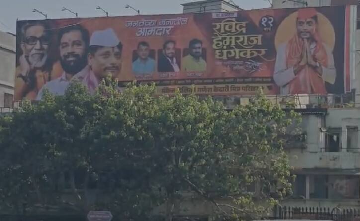 काँग्रेसला सोडचिठ्ठी देत शिंदेगटात गेले, कसब्यात धंगेकर अजूनही 'जनतेच्या मनातील आमदार'? जोरदार बॅनरबाजीने चर्चांना उधाण