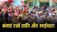 'हिंदू भाई से गलती से रंग पड़ जाए तो...', रतलाम के शहर काजी ने की मुस्लिमों से बड़ी अपील