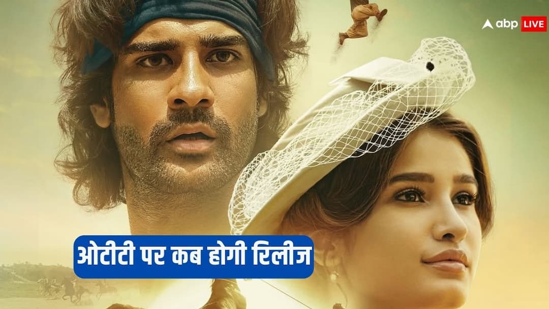 Azaad OTT Release: ओटीटी पर धमाल मचाने के लिए तैयार है राशा और अमन देवगन की डेब्यू फिल्म, इस दिन होगी रिलीज Azaad OTT Release when and where to watch rasha thadani aaman devgn debut movie on ott Azaad OTT Release: ओटीटी पर धमाल मचाने के लिए तैयार है राशा और अमन देवगन की डेब्यू फिल्म, इस दिन होगी रिलीज