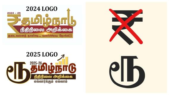 Tamil Nadu Latest News: తమిళనాడులో ముదిరిన త్రిభాషా వివాదం- హిందీ రూపీ '₹'సింబల్‌ తిరస్కరించిన స్టాలిన్!