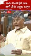 మీకు కరెంట్ ఫ్రీనే కాదు .. తిరిగి మేమే డబ్బులు ఇస్తాం