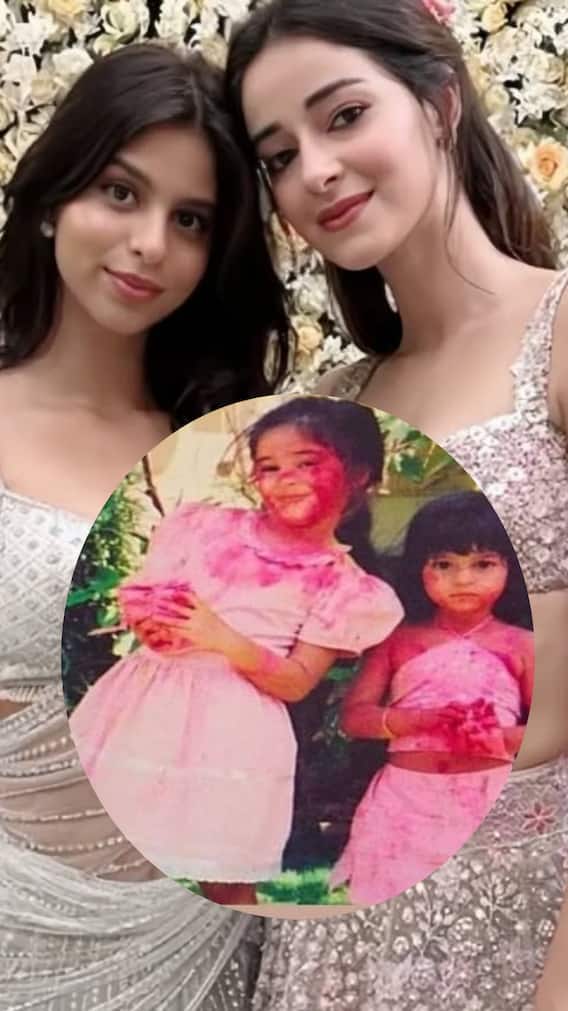 अनन्या पांडे ने बचपन में सुहाना के साथ खेली थी होली, देखें अनदेखी तस्वीर