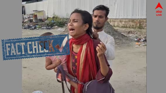 Fact Check : মহিলার চুল কেটে নেওয়া হচ্ছে জনসমক্ষে ! বাংলাদেশের ঘটনা পশ্চিমবঙ্গের বলে ভাইরাল, সত্য জানুন এখানে