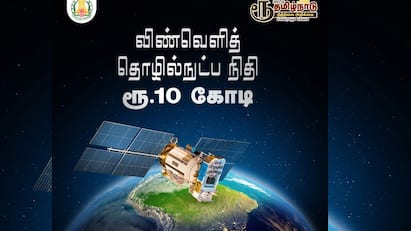 Tamil Nadu Budget 2025 Fund Allocated To Space Science For Students Learning TN Budget: இது வேற லெவல் அறிவிப்பா இருக்கே.! பட்ஜெட்டில் விண்வெளியில் புகுந்த தமிழ்நாடு...