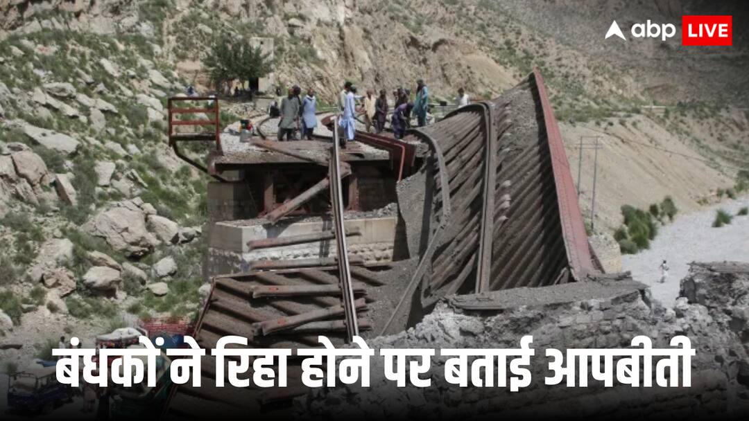 pakistan train hijack survivors decribed the situation in the train pakistan liberation army 'बचने की नहीं थी कोई उम्मीद', पाकिस्तान ट्रेन हाईजैक में फंसे बंधकों ने सुनाई खौफनाक दास्तां