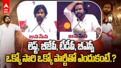 Pawan Kalyan on his Ideology | పూటకో పార్టీతో ఉంటావనే వాళ్లకు ఇదే నా ఆన్సర్ | ABP Desam
