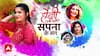 Holi 2025: होली का हुड़दंग..सपना चौधरी के संग ! | ABP News