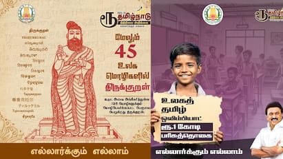 TN Budget: உலகெங்கும் ஒலிக்கப்போகும் தமிழ்! பட்ஜெட்டில் பணத்தை கொட்டும் தமிழ்நாடு அரசு: இவ்வளவா.!