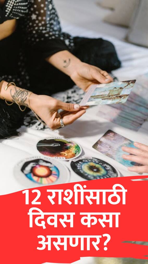 आज धुलिवंदनाचा दिवस या '5' राशींसाठी ठरणार भाग्यशाली!