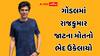 ગોંડલ મર્ડર મિસ્ટ્રી: રાજકુમાર જાટના મોતનો ભેદ ઉકેલાયો, 150 CCTV કેમેરાએ ખોલ્યું રહસ્ય, જાણો કેવી રીતે થયું મોત