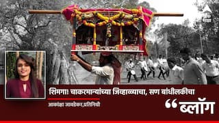 Holi 2025: शिमगा! चाकरमान्यांच्या जिव्हाळ्याचा,  सण बांधीलकीचा.